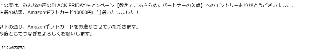 ka92Baron's tweet photo. マジか！？
@tetsunagi_pj  様の BlackFridayキャンペーンに当選しました🤣
BLACKFRIDAY期間中でアマギフ10000円は嬉しすぎる笑
投稿はあんまりしてないけど、男親としては読んでて｢ほぉー｣とママが思ってることをなんか参考にしてます。投稿にあるおもしろエピソードが読んでて面白い😊
#てつなぎ https://t.co/dkZB39QgSJ