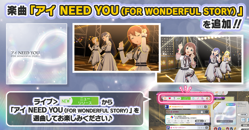 アイドルマスター』シリーズ20周年」 を記念して制作された楽曲「アイ