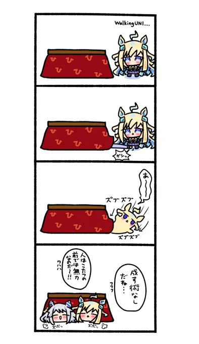 魔力
 #ネオユニヴァース 
 #ヒシミラクル 