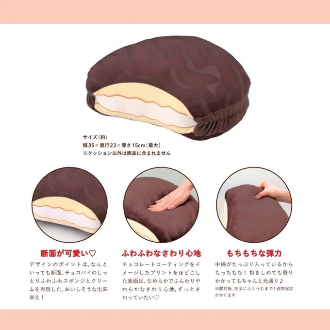 ロッテ チョコパイ【公式】 on X: 