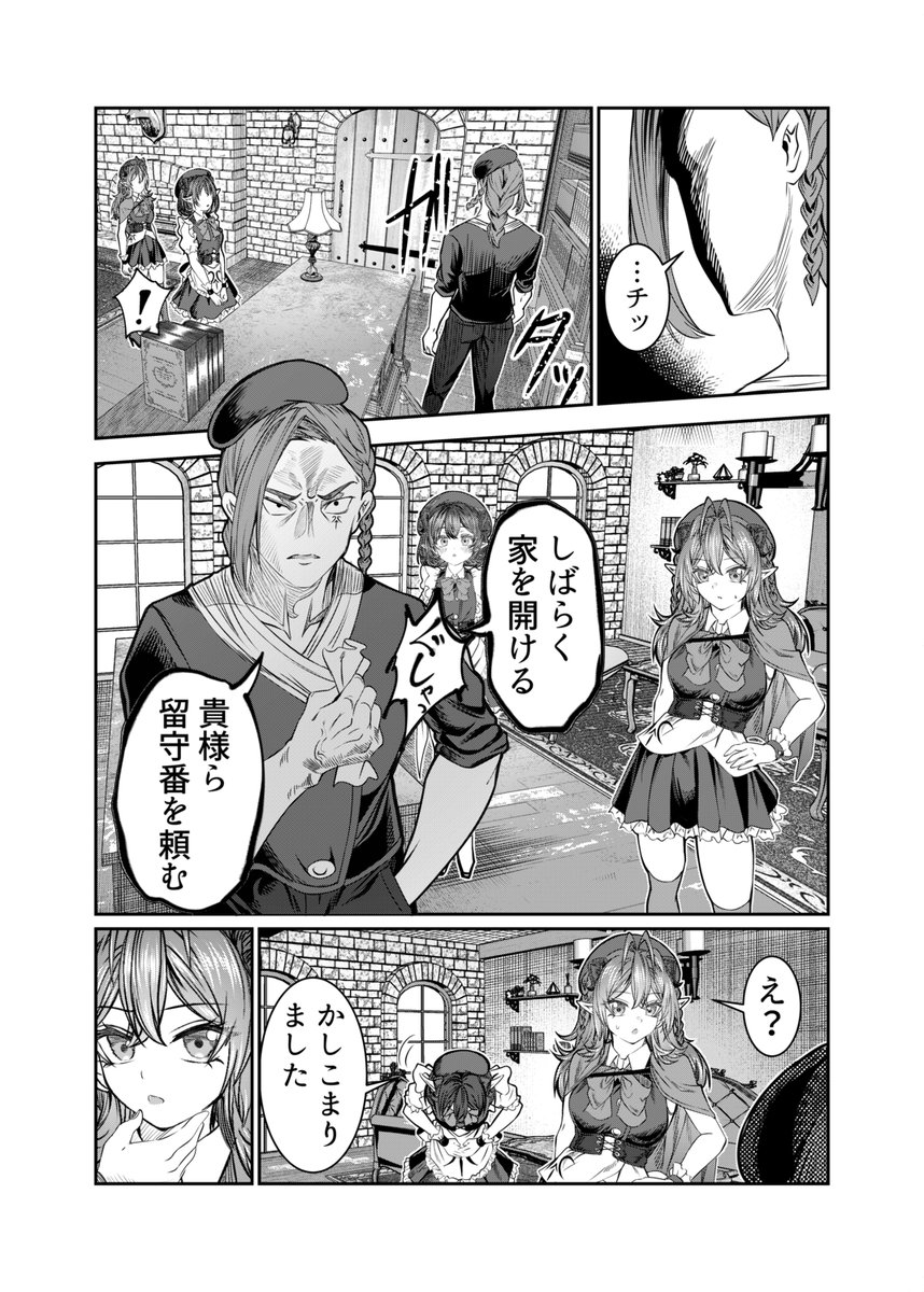 奴隷ハーレムの最新話が公開されました!

https://t.co/ygNJxppNsi 