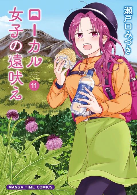 ◆本日配信のコミックス◆

「ローカル女子の遠吠え」11巻
「はなまるゲーセン飯!!」1巻
「お憑かれですね杏子さん」

https://t.co/wXZ0ApBkgd #COMICFUZ 