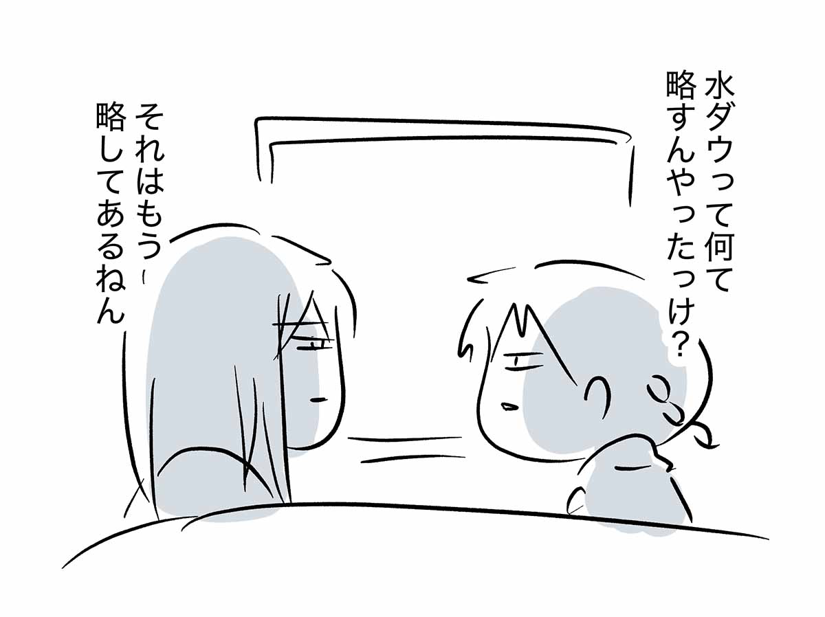 流行語大賞の「ふてほど」ってナニ?

#コミックエッセイ
#漫画が読めるハッシュタグ 