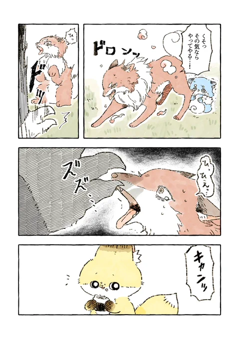 かなわない 