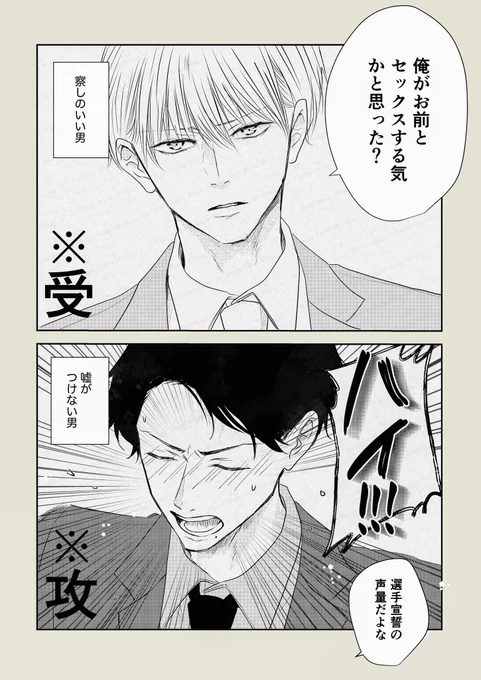 [部下×上司BL](0/2)

片想い中の上司への下心を
すべて白状した(させられた)忠犬部下。

#創作BL #部下と上司の恋煩い 酒の話編④ 