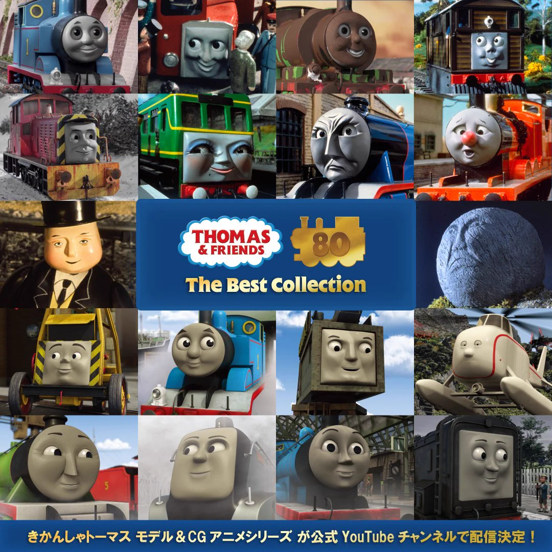 きかんしゃトーマス【公式】 on X: 