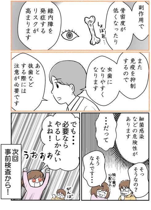 (4/6) 