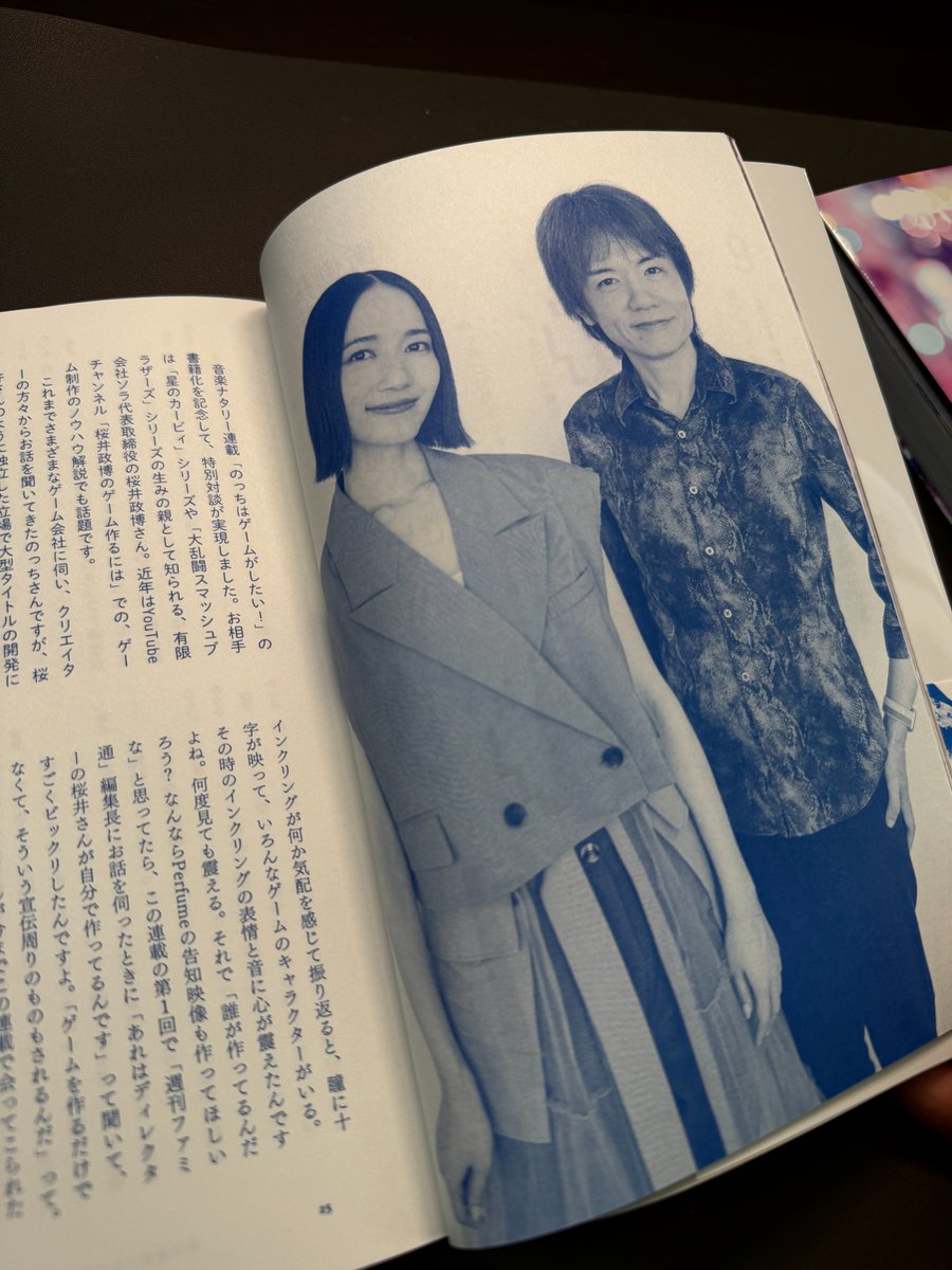 Sora_Sakurai's tweet photo. 本日発売です!
のっちさんとの対談が載っています｡

カバーが違うのは､一部の通販サイトでの特典だそうで｡ https://t.co/9nMH8fep5O