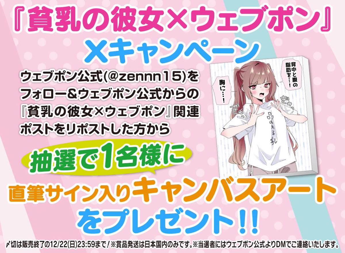 ウェブポン公式 on X: ウェブポン公式 on X: