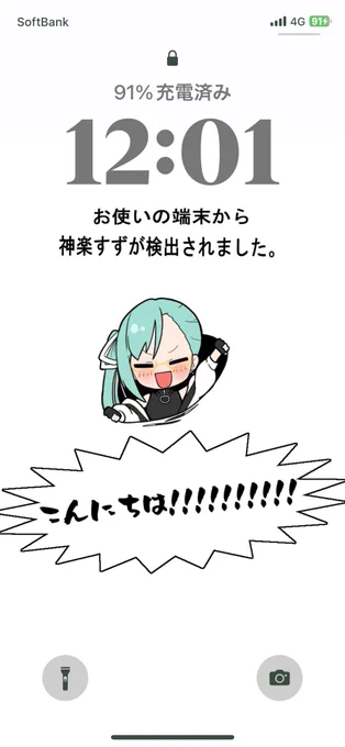 iPhoneで検出させてみた。
お昼じゃ!!!!!!!! 