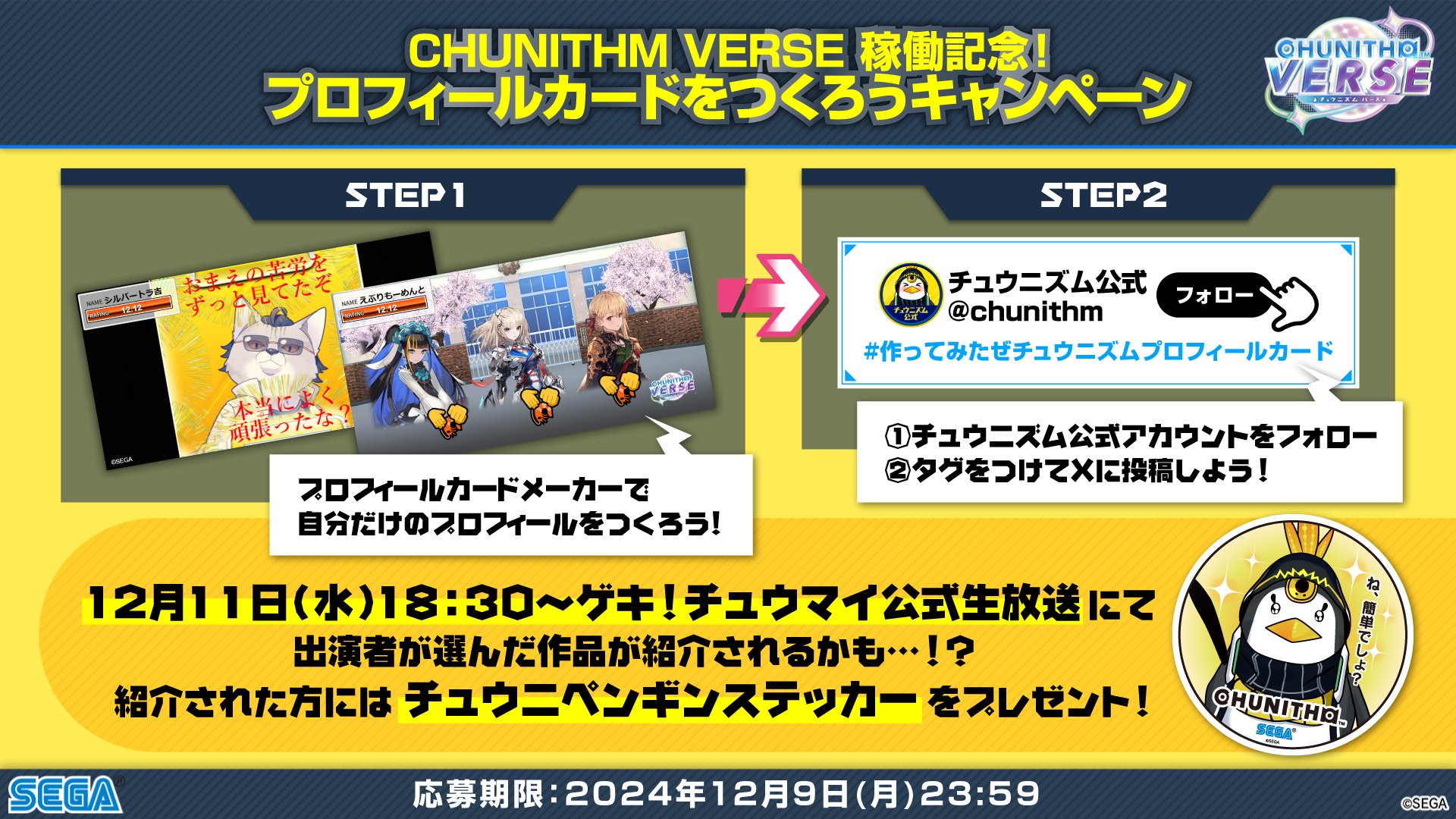 きど　プロフィール必見！！ Z/X（ゼクス）公式アカウント on X: 