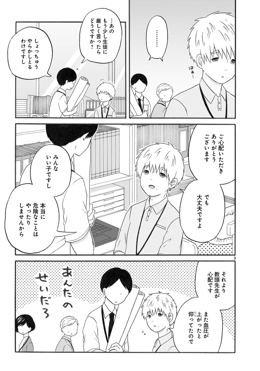 \『花とくらげとリフレイン』第3話①無料公開開始/#花くら
👉 https://t.co/4DNNZccFks
自分の想いを伝えた花風と、それを受け取った透悟。
そんな中、透悟はオカ研の先輩達にお礼を伝えたいと言うが…
第3話②が先読み配信開始! #人外 #ラブコメ #web漫画