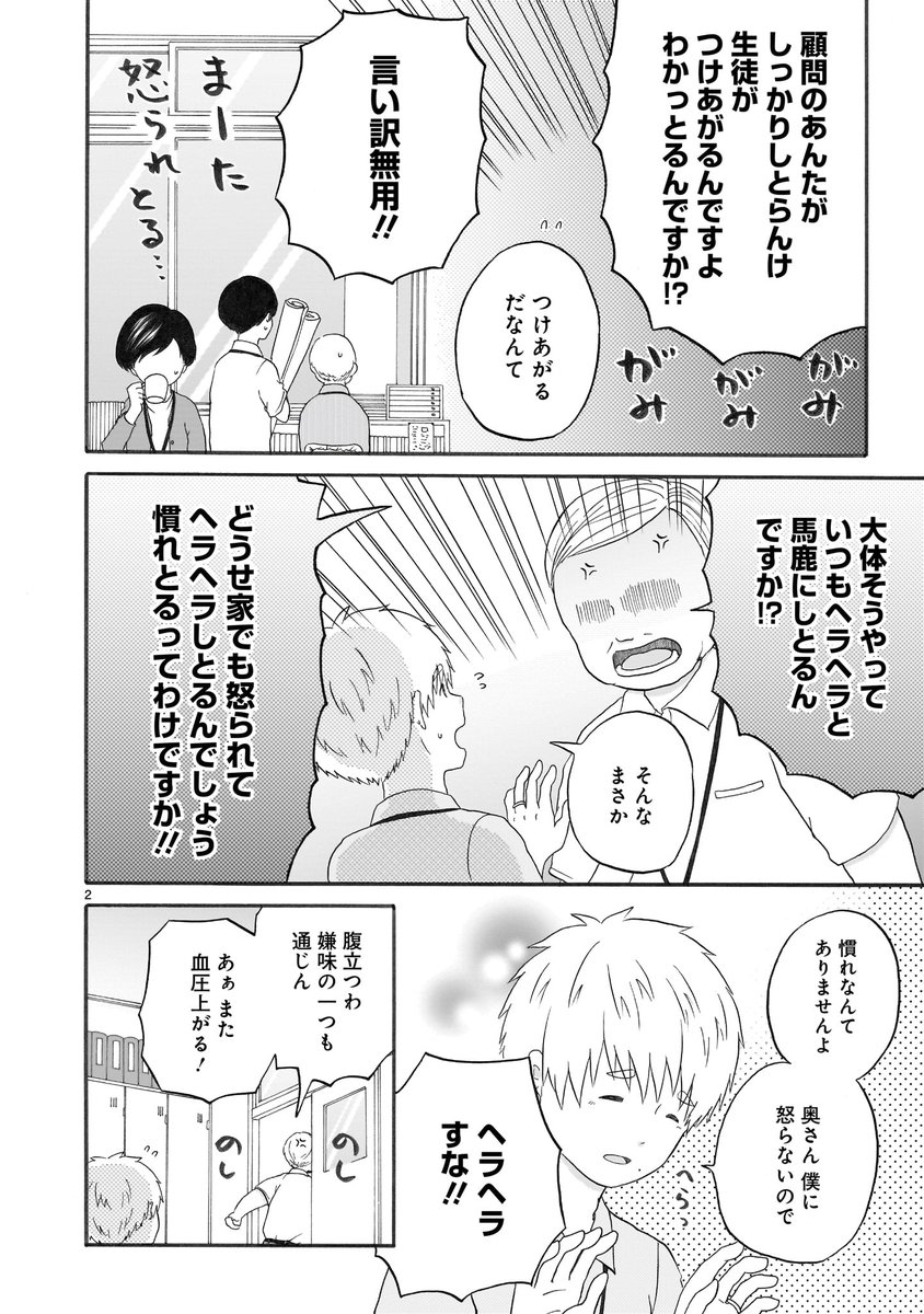 \『花とくらげとリフレイン』第3話①無料公開開始/#花くら
👉 https://t.co/4DNNZccFks
自分の想いを伝えた花風と、それを受け取った透悟。
そんな中、透悟はオカ研の先輩達にお礼を伝えたいと言うが…
第3話②が先読み配信開始! #人外 #ラブコメ #web漫画