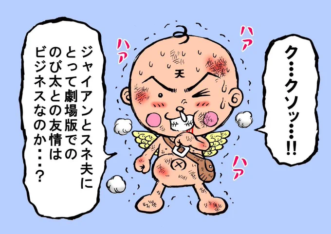 虫の息で一言いうテンテンくんシリーズ152 