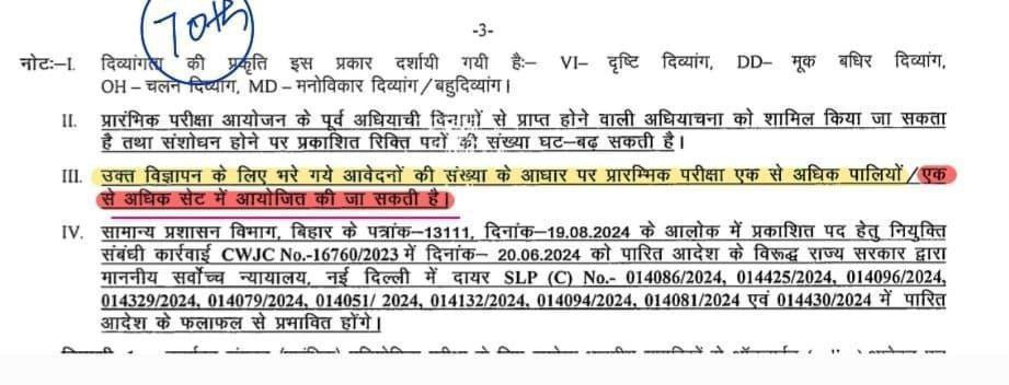 studyforcivils's tweet photo. - फॉर्म भरने के लिए 5 अतिरिक्त दिन दिए जाए.
- नॉर्मलाइजेशन जैसी नीति लागू ना की जाए.
- परीक्षा की तिथि आगे बढ़ाई जाए.

“परीक्षा एक दिन, एक शिफ्ट, एक पेपर, एक पैटर्न में बिना पेपर लीक के हो!”

#BPSC #bpsc70th #BPSC_70th #Bihar #no_normalization_in_bpsc #70thBPSC #JAWAB_D0_BPSC #One_Shift_One_Paper #biharnews