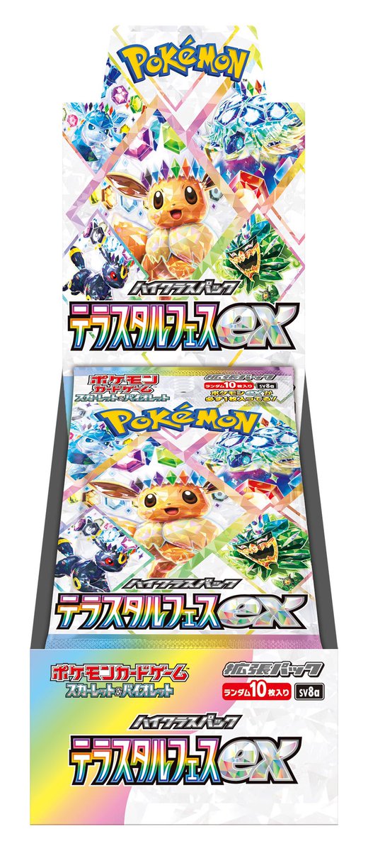 TSUTAYAUEKI's tweet photo. #TSUTAYA植木店
#トレカ リポストキャンペーン第9弾
開催決定🎉

#ポケモンカードゲーム 
「#テラスタルフェスex」1BOXを
 🎁抽選で1名様にプレゼント🎁

応募方法
1⃣@TSUTAYAUEKI  をフォロー
2⃣本投稿をリポスト
〆切 12/13(金)終日

#熊本  #Pokemon #ポケカ　#ポケモン　#ポケモンカード https://t.co/f8ffZzNf5V