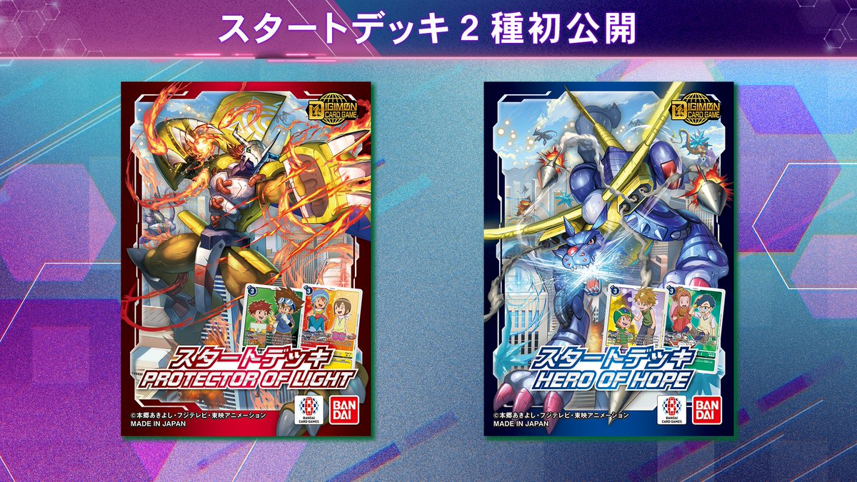 公式】デジモンカードゲーム on X: 公式】デジモンカードゲーム on X: