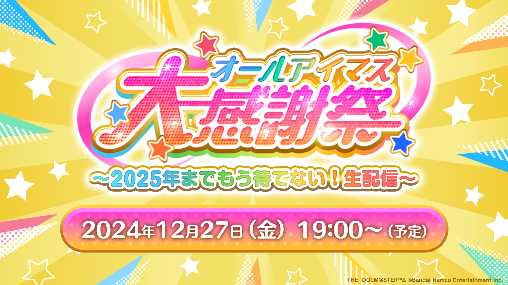 アイドルマスター公式 on X: 