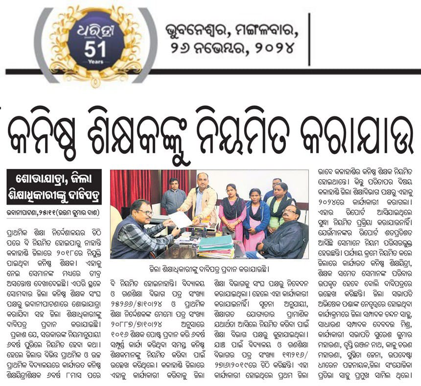 LanjigarJTUnion's tweet photo. @ojtabbsr @CMO_Odisha @MohanMOdisha @SecyChief @SecyAgriGoI @SMEOdisha @NityanandaBJP @PravatiPOdisha @KVSinghDeo1 @IPR_Odisha @dasraghubar @dpradhanbjp https://t.co/as3gYPvXJe