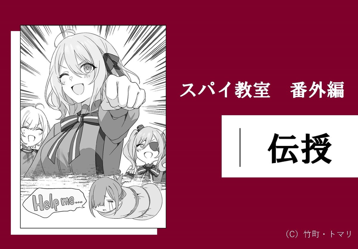 ◇◇━━━━━━━━━ 特典SS公開中 ━━━━━━━━━◇◇ 特典SS