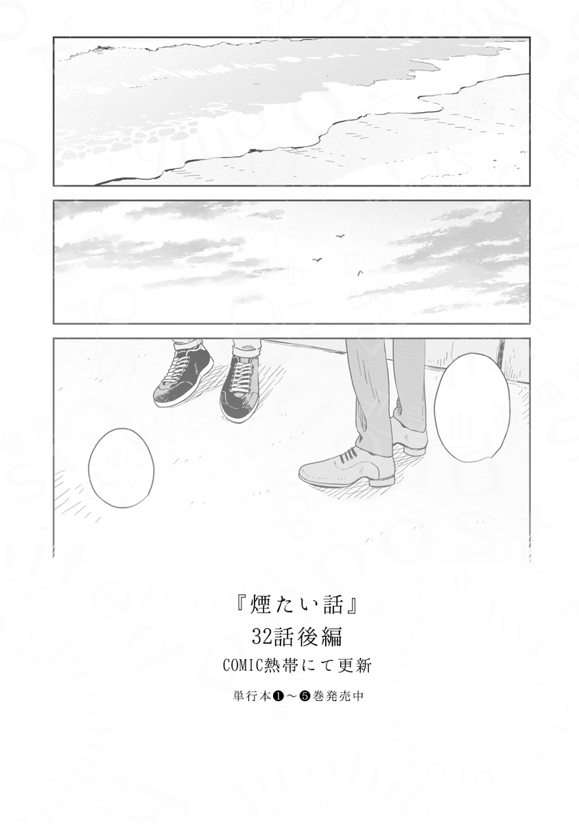 fuhit0be's tweet photo. ３２話後編が更新されました。
https://t.co/HGnIRUrghq

よろしくお願いいたします。

📚単行本❶～❺巻も紙・電子ともに各書店様で発売中

＃煙たい話 https://t.co/vfes2rF7k4