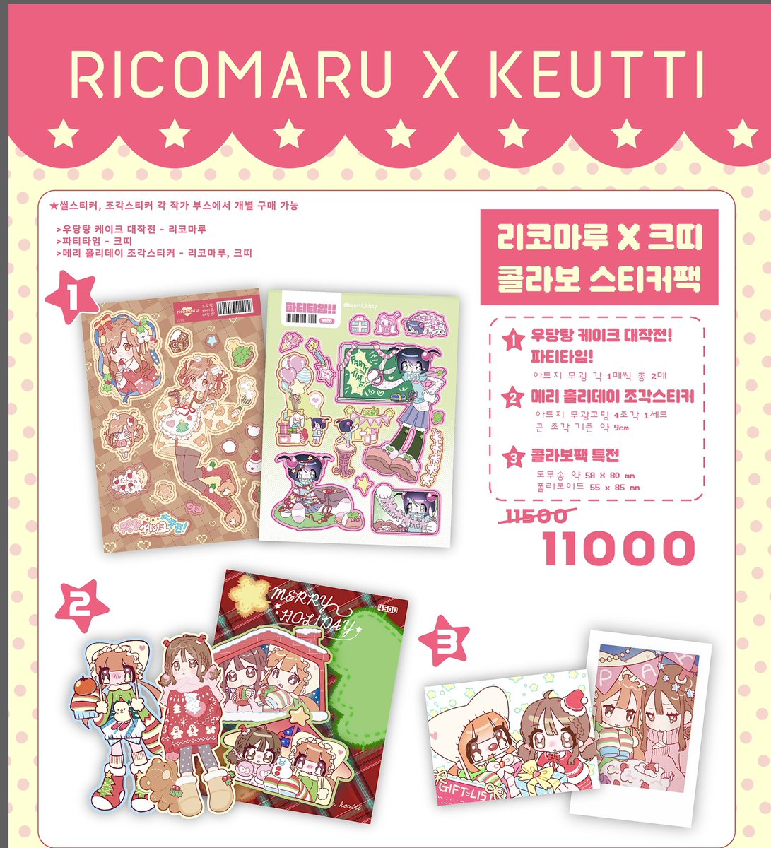 rico_maruu's tweet photo. ⋆┈⊰   𝑅𝑢𝑏𝑢𝑝 𝐶𝑙𝑢𝑏 𝑣𝑜𝑙.4  ⊱┈⋆ 러벗클럽

❥･• 12월 7,8일 (양일) - 서울 성동구 왕십리로16가길 30-12 밤부12

❥･• 지상 2층 🩶2-16🩶 리코마루

포근한 신상들과 크띠(@ keutti_kitty) 님과의 콜라보 준비했어요 ( ⸝⸝⸝ᵔᵔ⸝⸝⸝ ) ♡

#rt 두 분께 신상 전부 드려요! 🎄 https://t.co/UlR5o8k6MQ