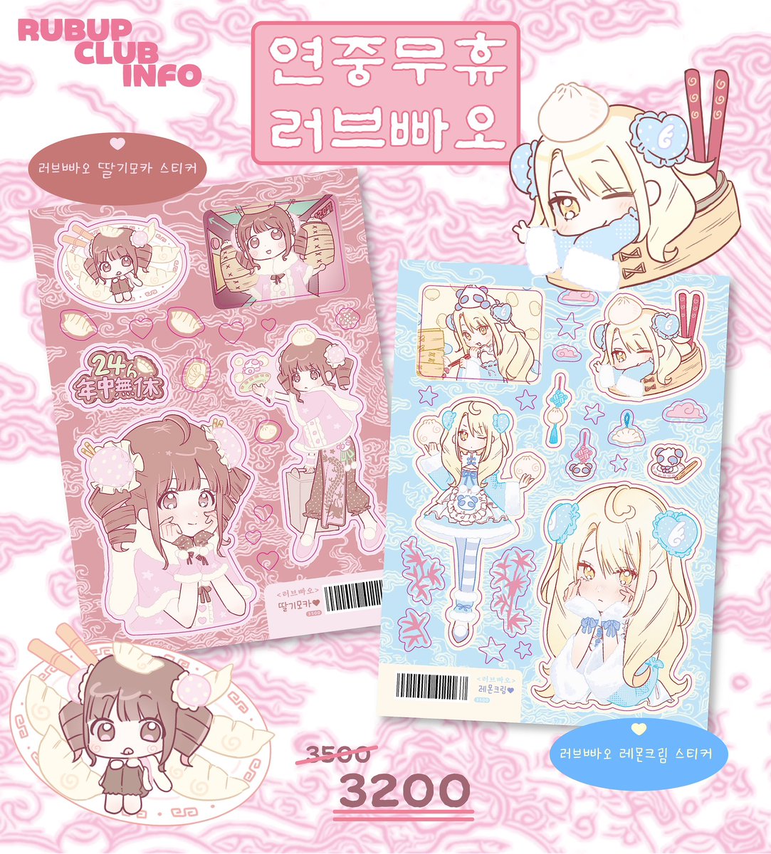 rico_maruu's tweet photo. ⋆┈⊰   𝑅𝑢𝑏𝑢𝑝 𝐶𝑙𝑢𝑏 𝑣𝑜𝑙.4  ⊱┈⋆ 러벗클럽

❥･• 12월 7,8일 (양일) - 서울 성동구 왕십리로16가길 30-12 밤부12

❥･• 지상 2층 🩶2-16🩶 리코마루

포근한 신상들과 크띠(@ keutti_kitty) 님과의 콜라보 준비했어요 ( ⸝⸝⸝ᵔᵔ⸝⸝⸝ ) ♡

#rt 두 분께 신상 전부 드려요! 🎄 https://t.co/UlR5o8k6MQ