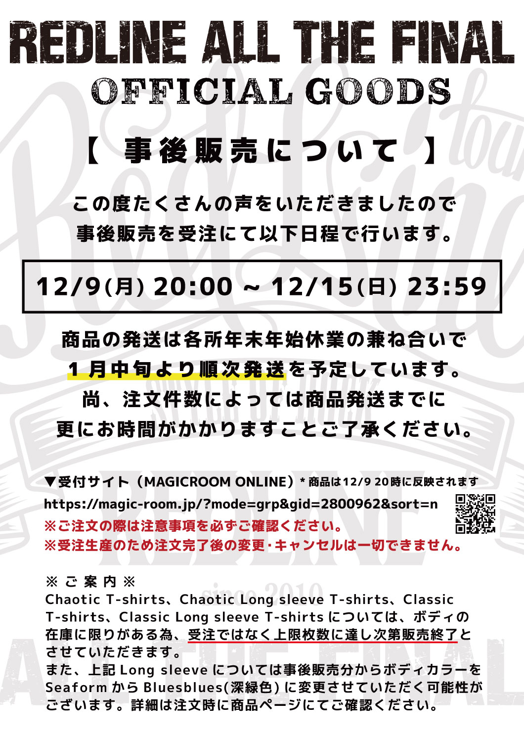 商品確認用】購入できません （Q&A】エラーが出て注文できません  