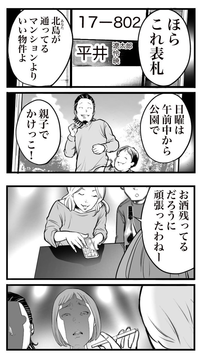 ド真面目な友達が
キャバ嬢にハマった話163

(1/2)

 #漫画が読めるハッシュタグ 