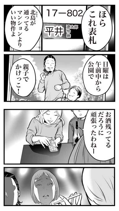 ド真面目な友達が
キャバ嬢にハマった話163

(1/2)

 #漫画が読めるハッシュタグ 
