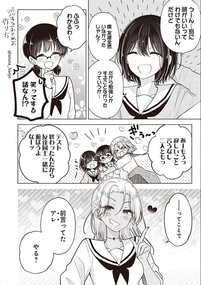2/3 