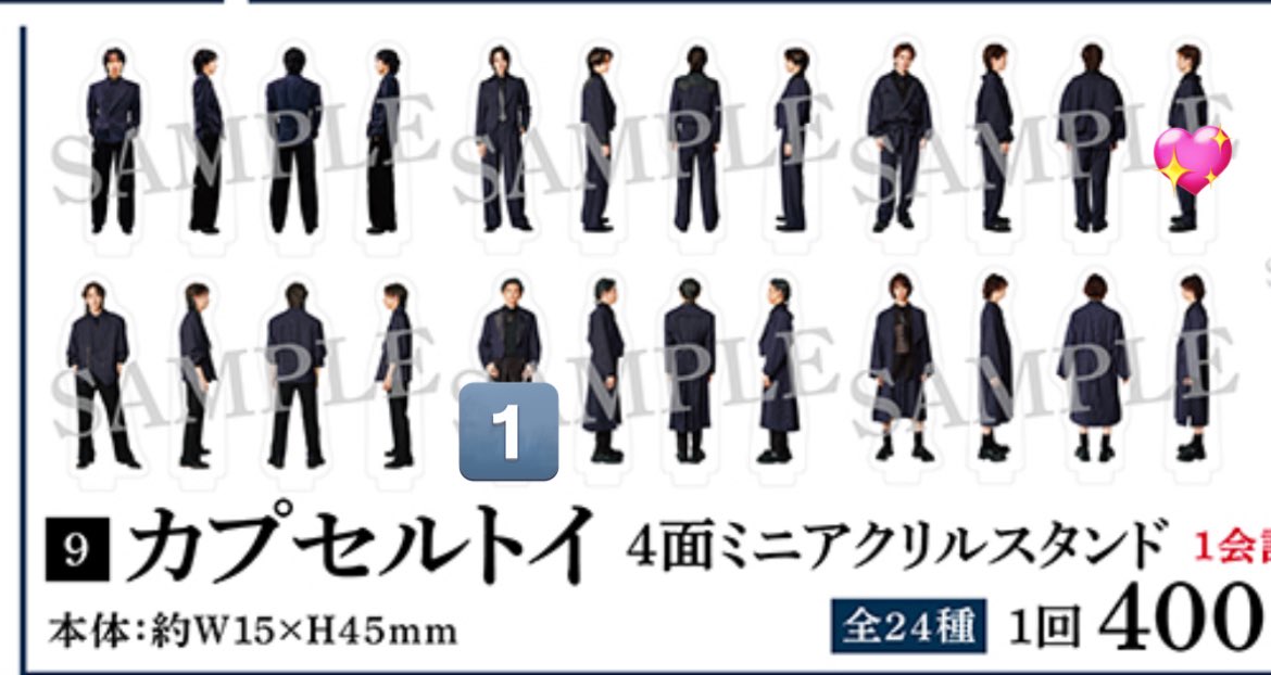 9_9_kn's tweet photo. 【交換】
東洋空想世界 blueegoist ブルエゴ ランダムブロマイド ランブロ ランダムクリアカード クリカ カプセルトイ ミニアクリルスタンド ミニアクスタ

〈譲〉 画像

高橋怜也 後藤大 福澤侑

〈求〉 各種 立石俊樹 💖 or 定価

本日12/6終演後までオリックス劇場付近におります。 https://t.co/qBTuBtt8q5