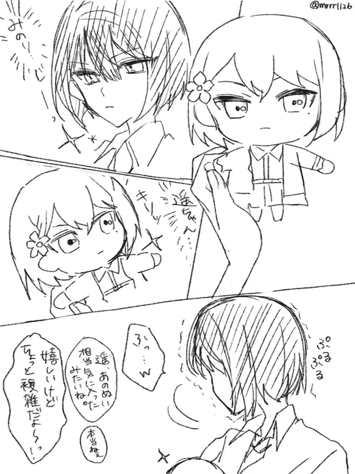 ぬい 