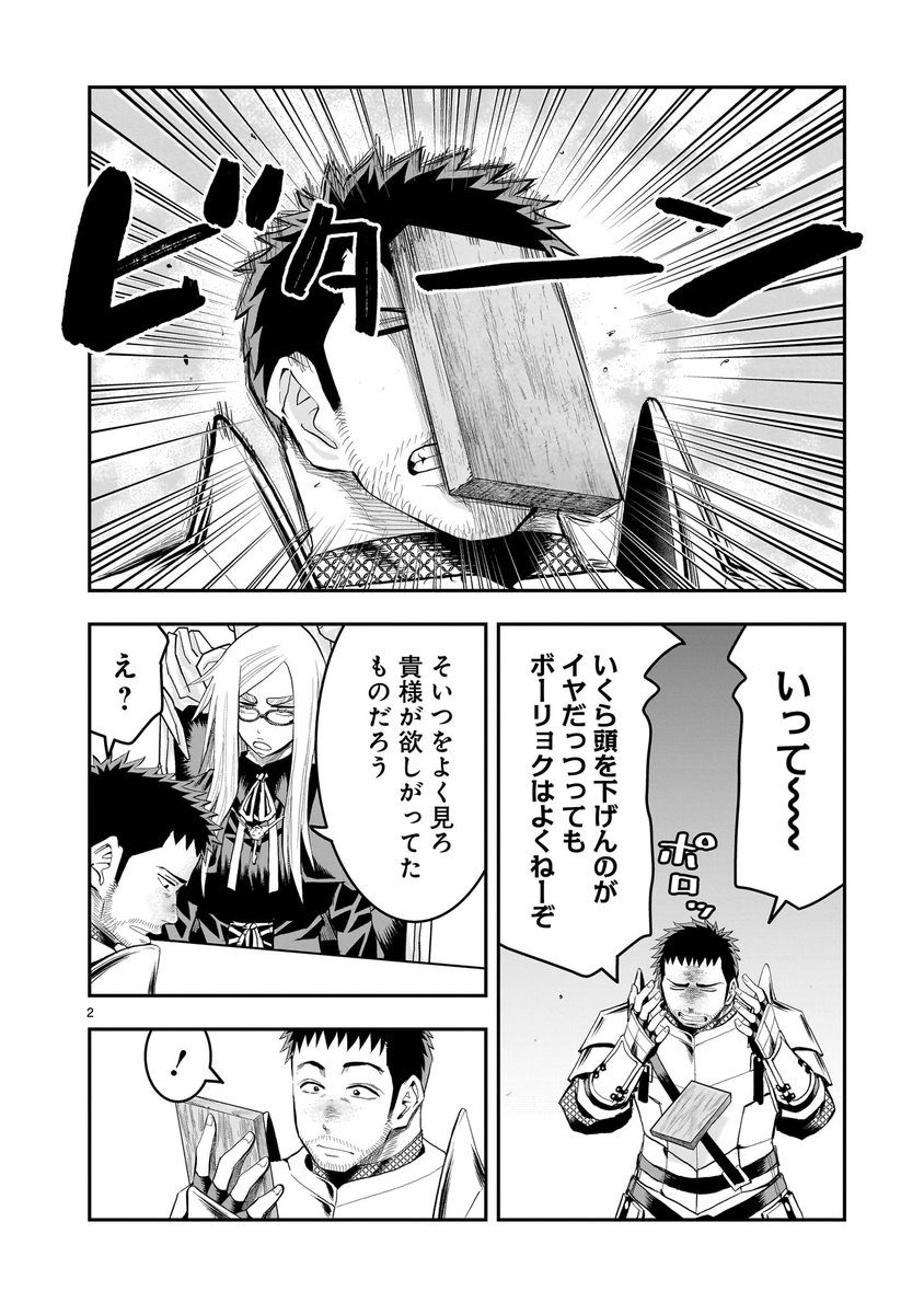 【🔔🔔更新情報🔔🔔】
マドルンに頼み込み、東ギルド管轄の研究所の入館証をゲットしたダン!早速、研究所を訪れるも、その中には傷ついたモンスターが大量に飼われていて…!?
『#元最強勇者の再就職』第28話、公開中‼️
➡️https://t.co/QxL6mpHQF5
コミックス第5巻も大好評発売中‼️
