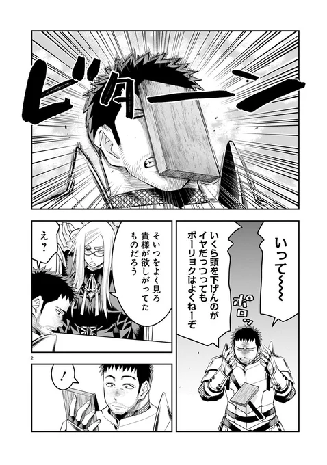 【🔔🔔更新情報🔔🔔】 

マドルンに頼み込み、東ギルド管轄の研究所の入館証をゲットしたダン!早速、研究所を訪れるも、その中には傷ついたモンスターが大量に飼われていて…!?

『#元最強勇者の再就職』第28話、公開中‼️
➡️https://t.co/QxL6mpHQF5

コミックス第5巻も大好評発売中‼️ 