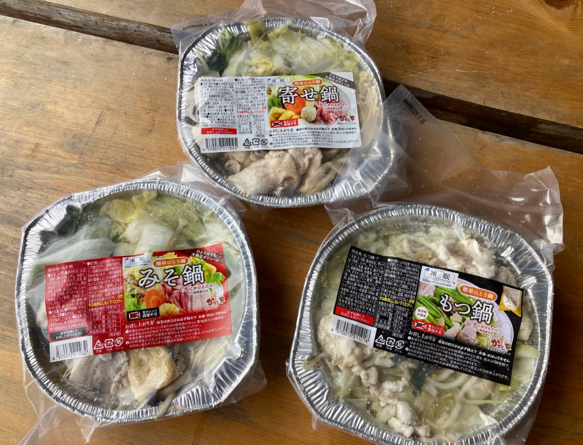 mado_pino's tweet photo. 木曽駒冷水公園の人気商品、お鍋です🍲
寄せ鍋 もつ鍋 みそ鍋 各1000円

具材たっぷり♪暖めるだけで美味しいお鍋の完成です。そして片づけ簡単◎

～想像してみてください ～

冬の景色を見ながら
サイトやテラス席でこの鍋をぐつぐつと温め
熱々の肉や野菜を口にほおばる所を

あぁ・・
#キャンプ飯 https://t.co/xiyjp7scXk
