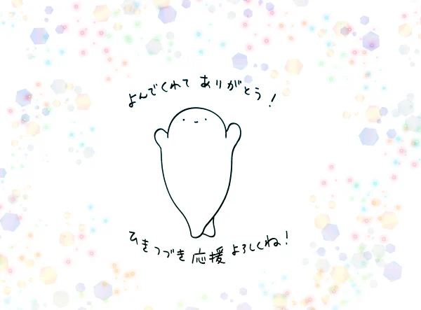 プリンタニア・ニッポン無料公開終了です
単行本にはそこそこ書き下ろしがあるので、こりゃあ今後もこのもちを応援したいぜ!になったら単行本の購入もご検討いただければ幸いです(・-・)
たくさん読んでいただきありがとうございました!
#プリンタニア・ニッポン 