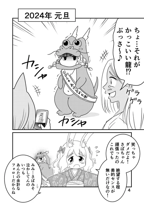 #パン工房ぎが ノリと勢いの適当スピンオフ #それいけさばごん 
昨日の続きがこんな感じになります🐸
この頃は本編出すまでの繋ぎとして、コピペ多用の手抜きらくがき3コマがコンセプトだったんですけどね…😅やってくうちに段々カロリーが増す不思議💦
#漫画が読めるハッシュタグ  #マンガ 