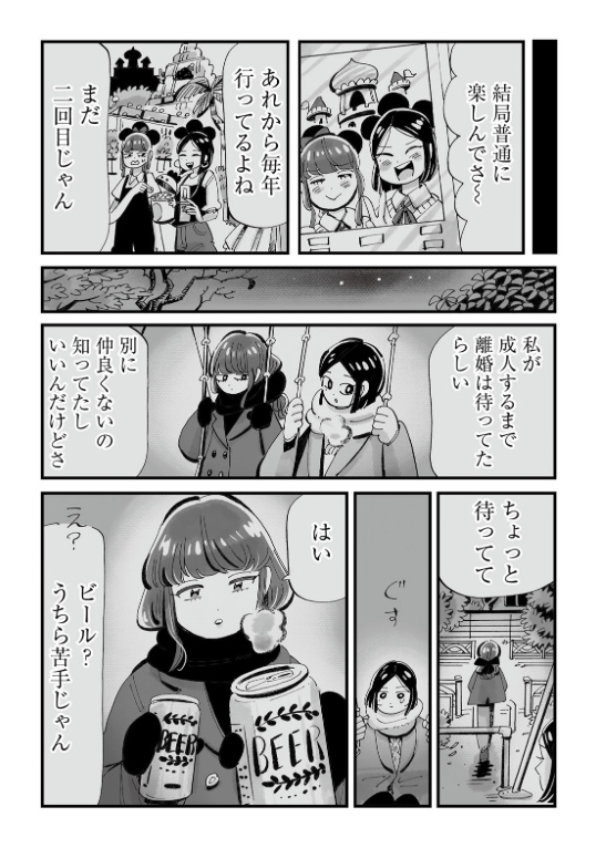 『親友にまた会いたい』
(2/2)
まめとむぎの8話でした!
おでんも出てくるお気に入りの回です。
全編はこちらで無料で読めます!
https://t.co/IjK99Dpl4o
#まめむぎ
