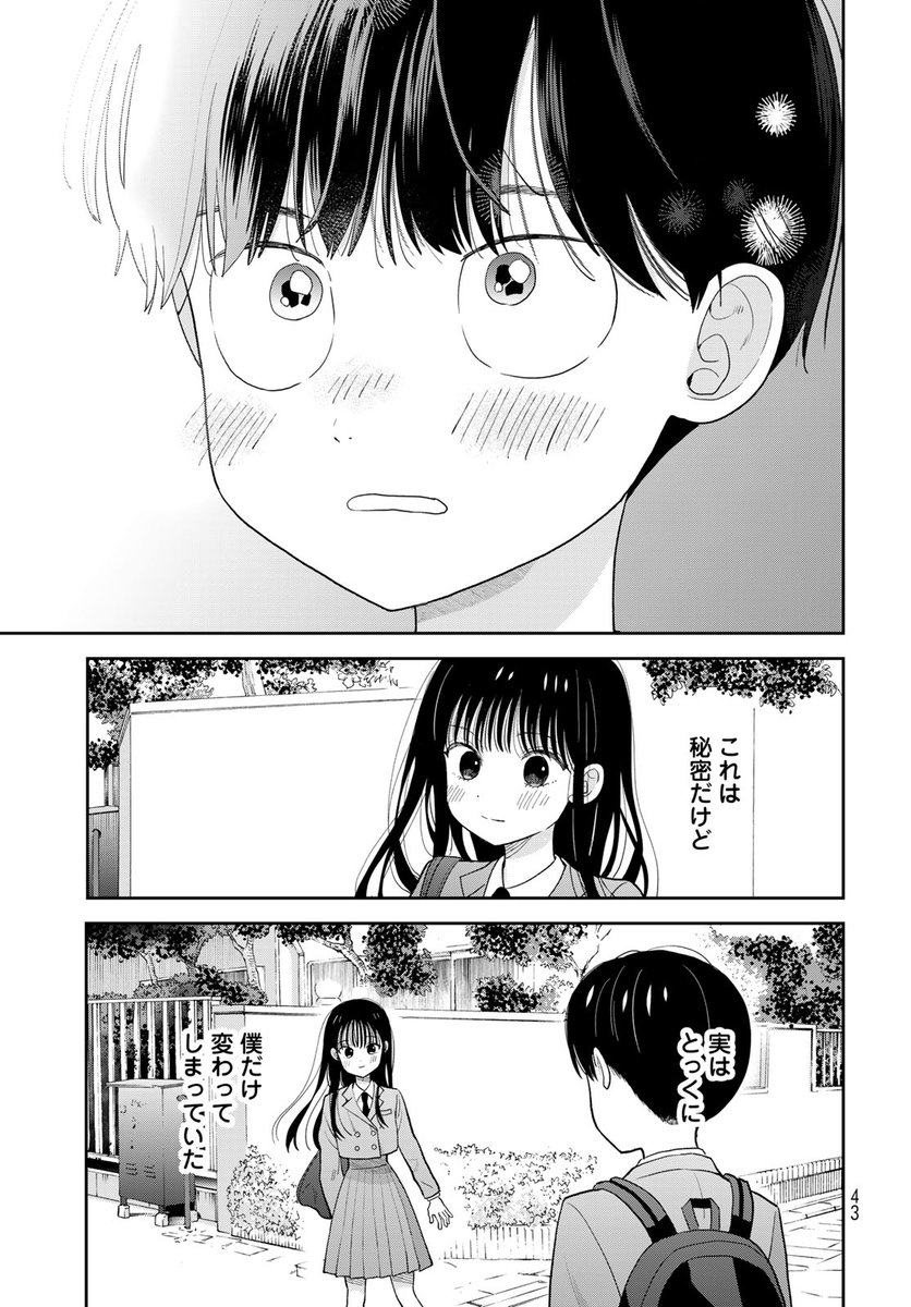 11/11 | タアモ🐶 さんのマンガ | ツイコミ(仮)