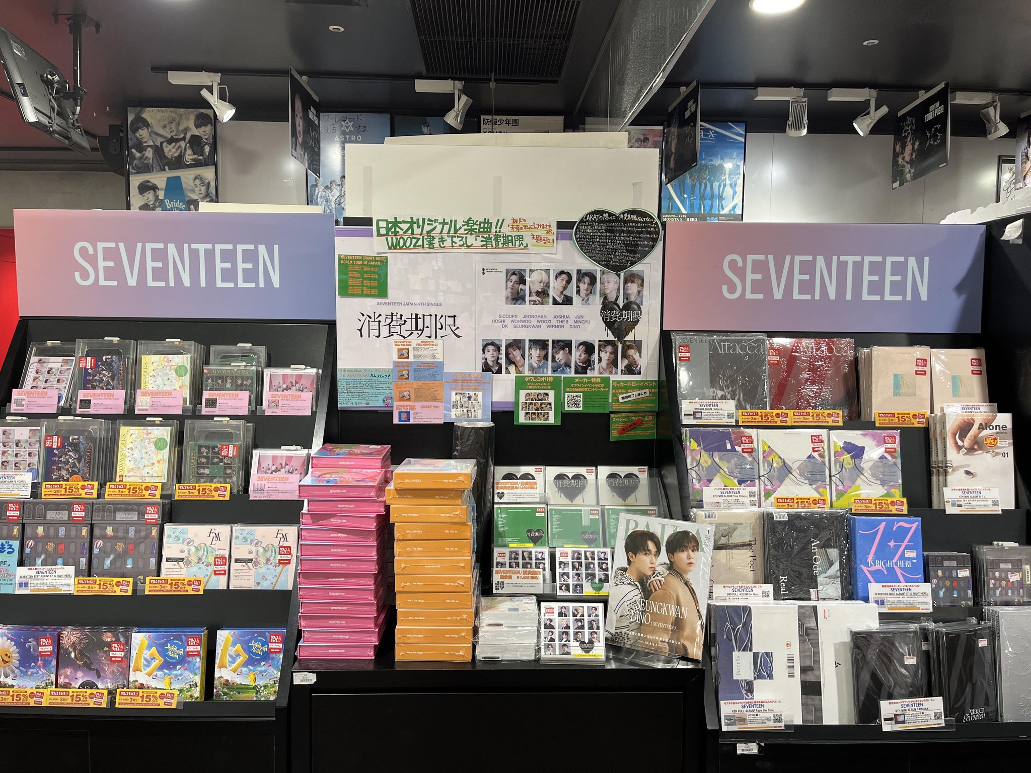 SEVENTEEN 消費期限　タワレコ　ラキドロ　コンプセット　日本　全員 SEVENTEEN JAPAN 4TH SINGLE「消費期限」 【通常盤】(CD+24P