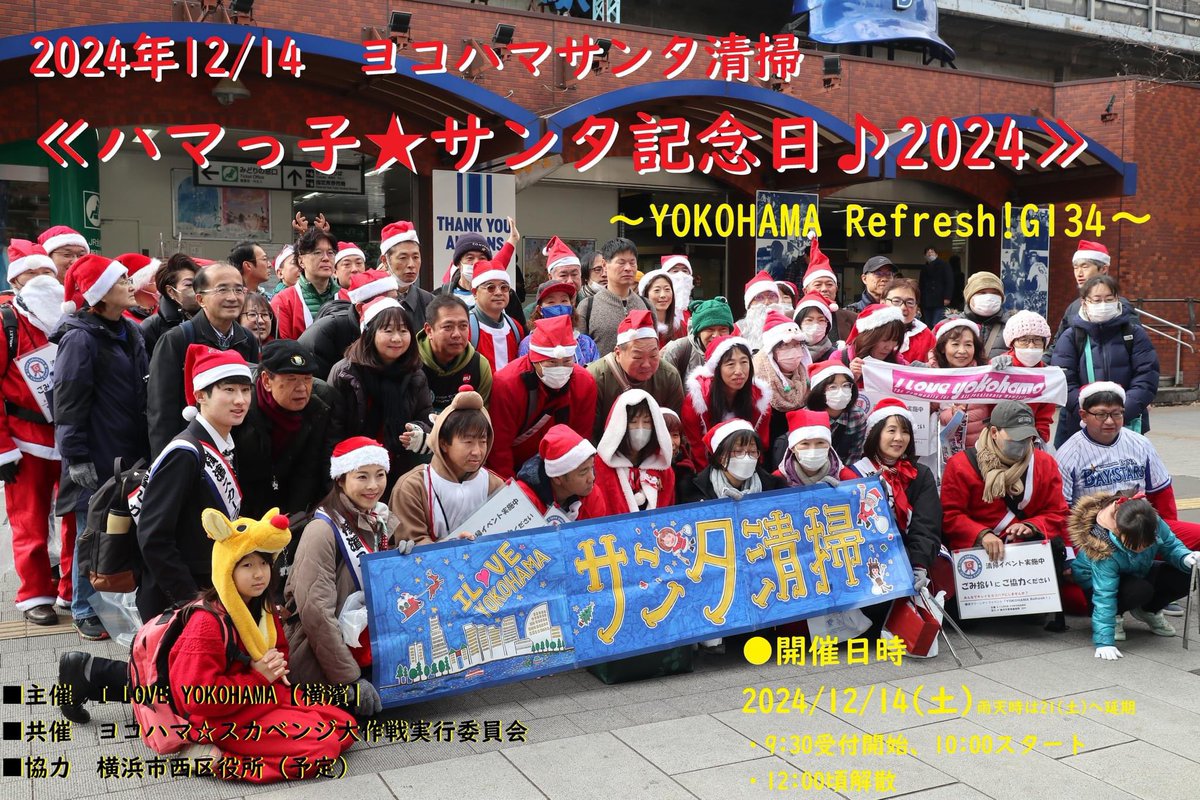 ouji_project's tweet photo. 今年もNPO法人もったいないジャパンさんより沢山のプレゼントをいただきました

下記のイベントで配られます

12/14
横浜サンタ清掃
ハマっ子���サンタ記念日♪2024

12/21
倉敷市真備町
ゴミひろい2024 おひさまサンタ

#サンタ清掃
#もったいないジャパン
#ハマラブ
#スマイリング
#王子プロジェクト https://t.co/ZuA6jRSF5X