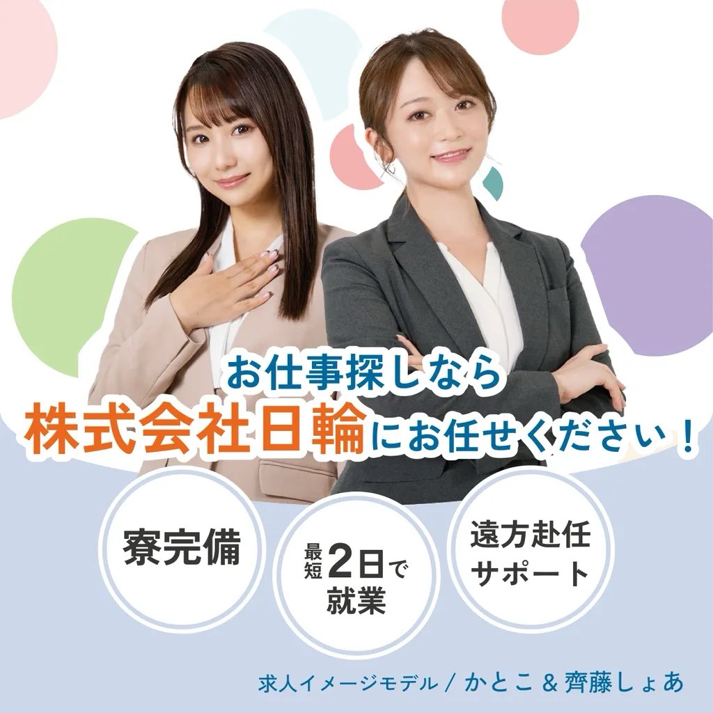 katoco0326's tweet photo. 株式会社日輪 求人イメージモデル🩷

ぜひご覧ください⬇️🎵

https://t.co/hCSOEDyrJ4 https://t.co/wwE4uTI7EO