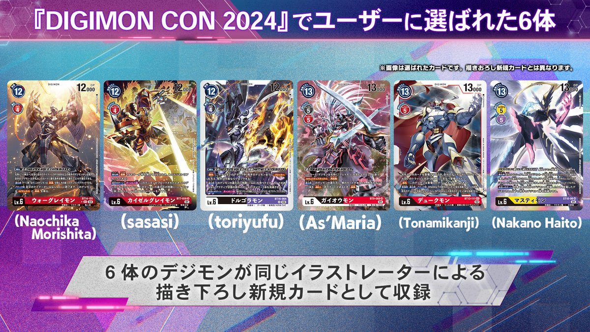 公式】デジモンカードゲーム on X: 公式】デジモンカードゲーム on X: