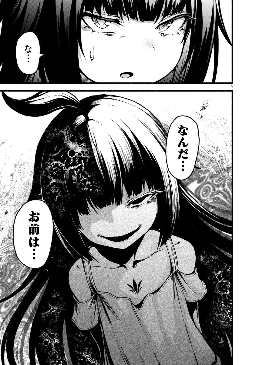【🛐🛐更新情報🛐🛐】
力を失ったミタマの前に現れる、もう一人の"ミタマ"!
彼女の口から語られる、封印されし神・国之常世御霊神とミタマの関係とは…!?
『#神無き世界のカミサマ活動』第五十八説、公開中‼️
➡️https://t.co/mFD09cgUbt
コミックス最新第10巻も予約受付中‼️