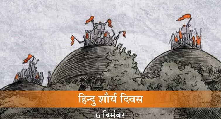 गर्व है 🚩
32 glorious years of bravery, honour and reclaiming what was rightfully ours. 

जय श्री राम 🚩 
#ShauryaDiwas #Ayodhya #RamMandir