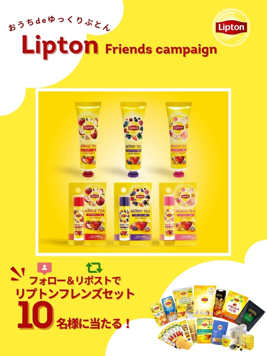 リプトン tweet media