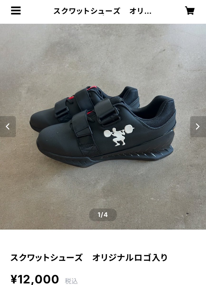 スクマニシューズ2、在庫整理の関係でサイズないの多いですがセール中