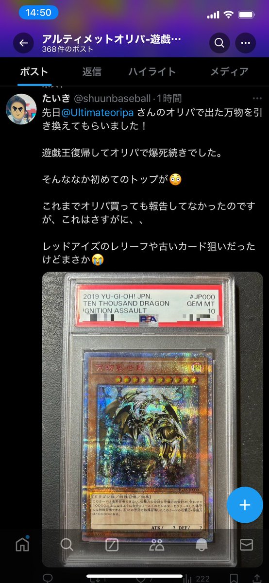 mayuishiiii's tweet photo. すごーーーくタイミングいいですね🥹

遊戯王の“ゆ”の字もなかく、ほぼ稼働してなかったアカウントが急にオリパ買ってトップ抜いて突如カナン狙いのボックス開封w

幸運な人っているんですね🥹 https://t.co/VQIV2rJvTi