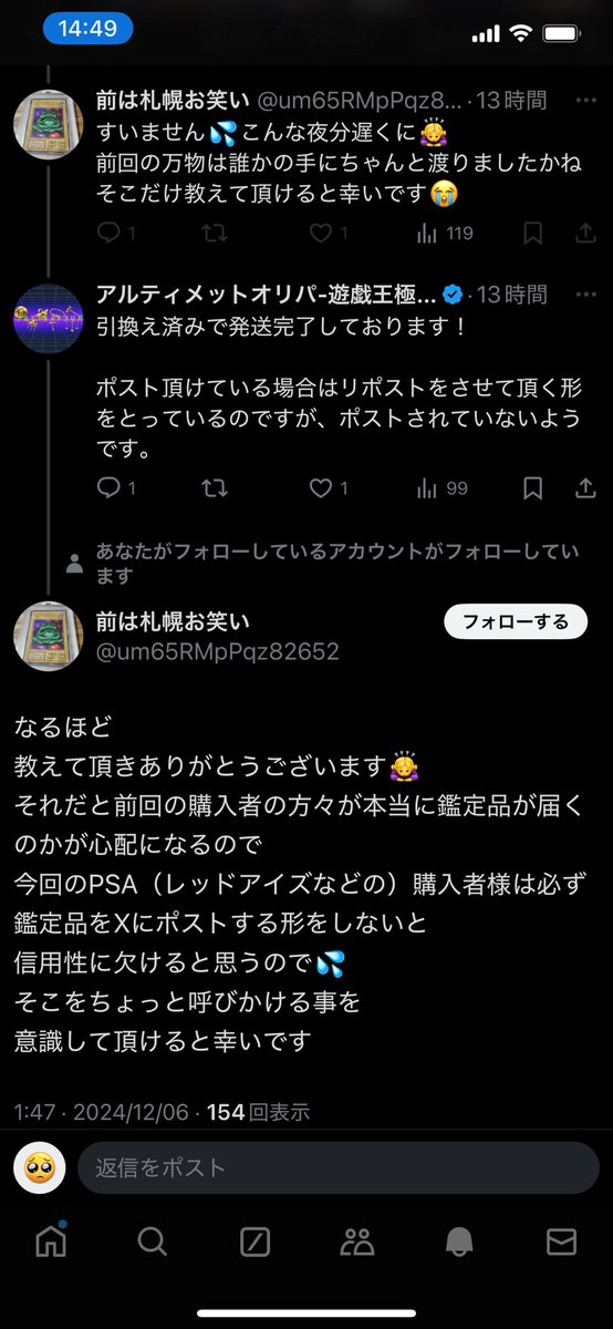 mayuishiiii's tweet photo. すごーーーくタイミングいいですね🥹

遊戯王の“ゆ”の字もなかく、ほぼ稼働してなかったアカウントが急にオリパ買ってトップ抜いて突如カナン狙いのボックス開封w

幸運な人っているんですね🥹 https://t.co/VQIV2rJvTi